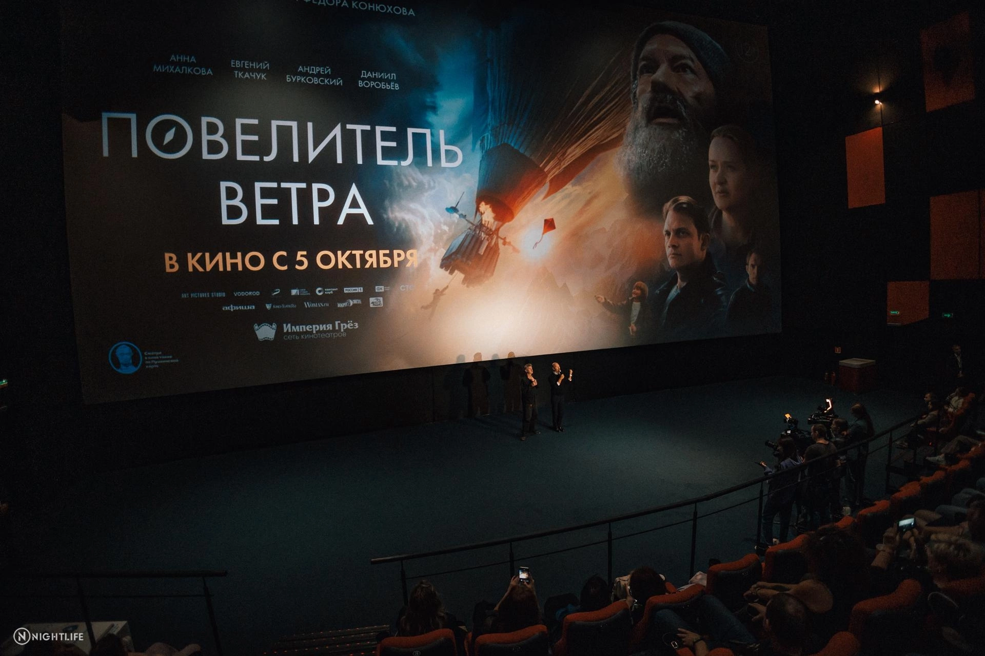 Новости | Империя Грёз - сеть кинотеатров